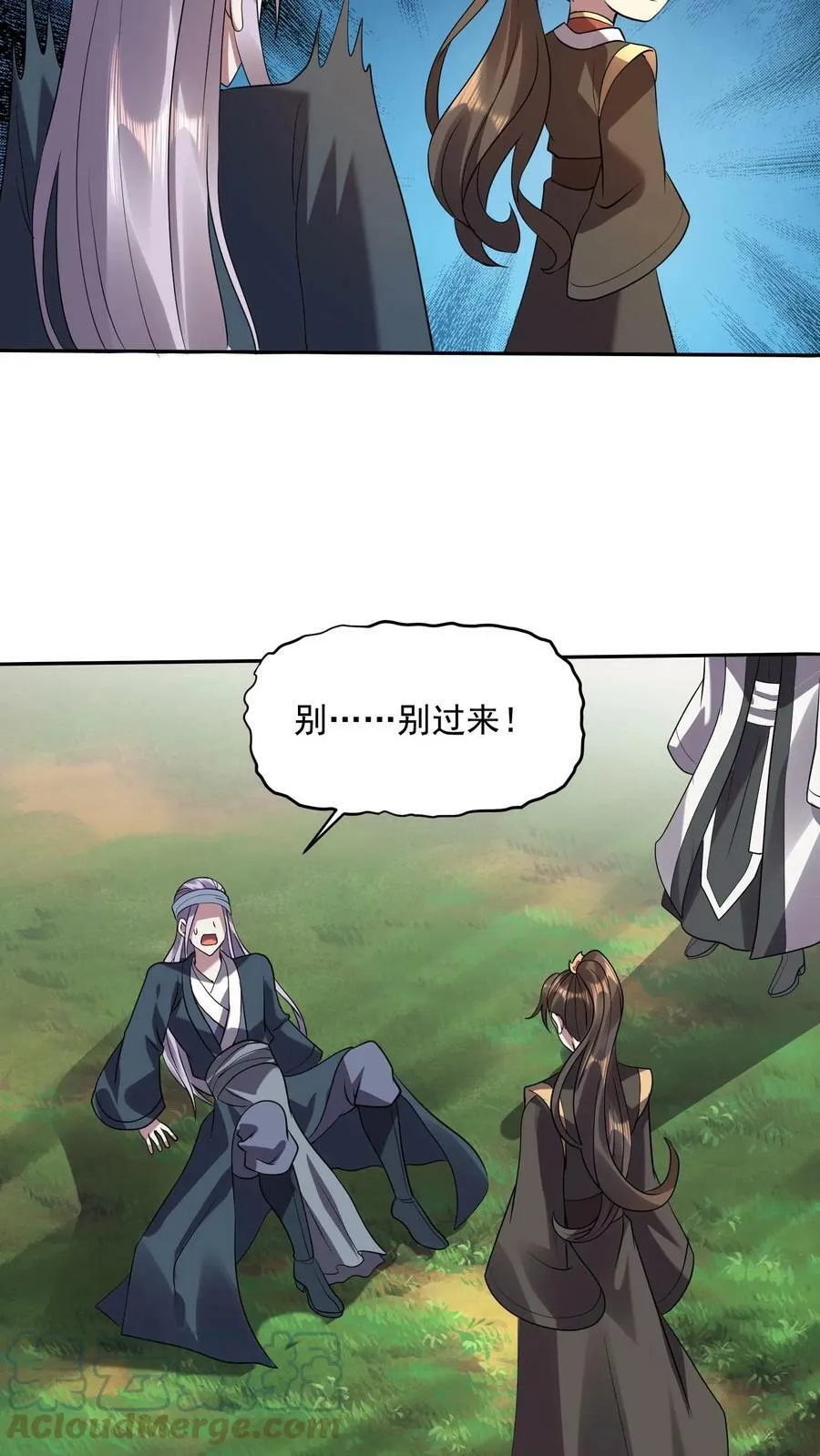 第25话 美白效果不错 第7页