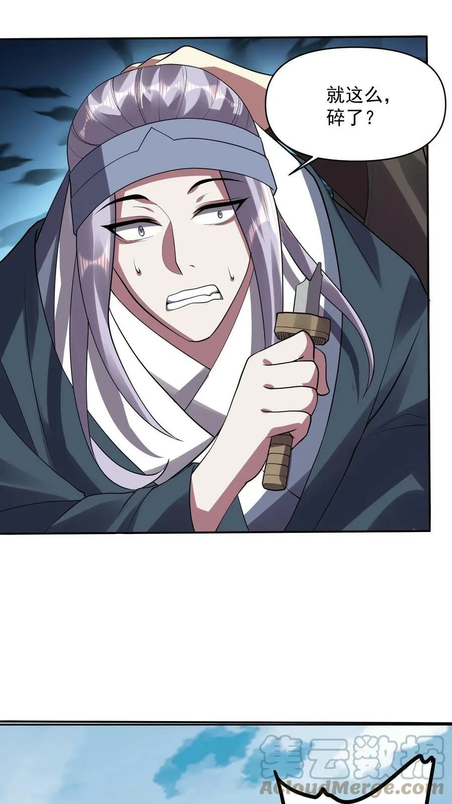 第25话 美白效果不错 第13页