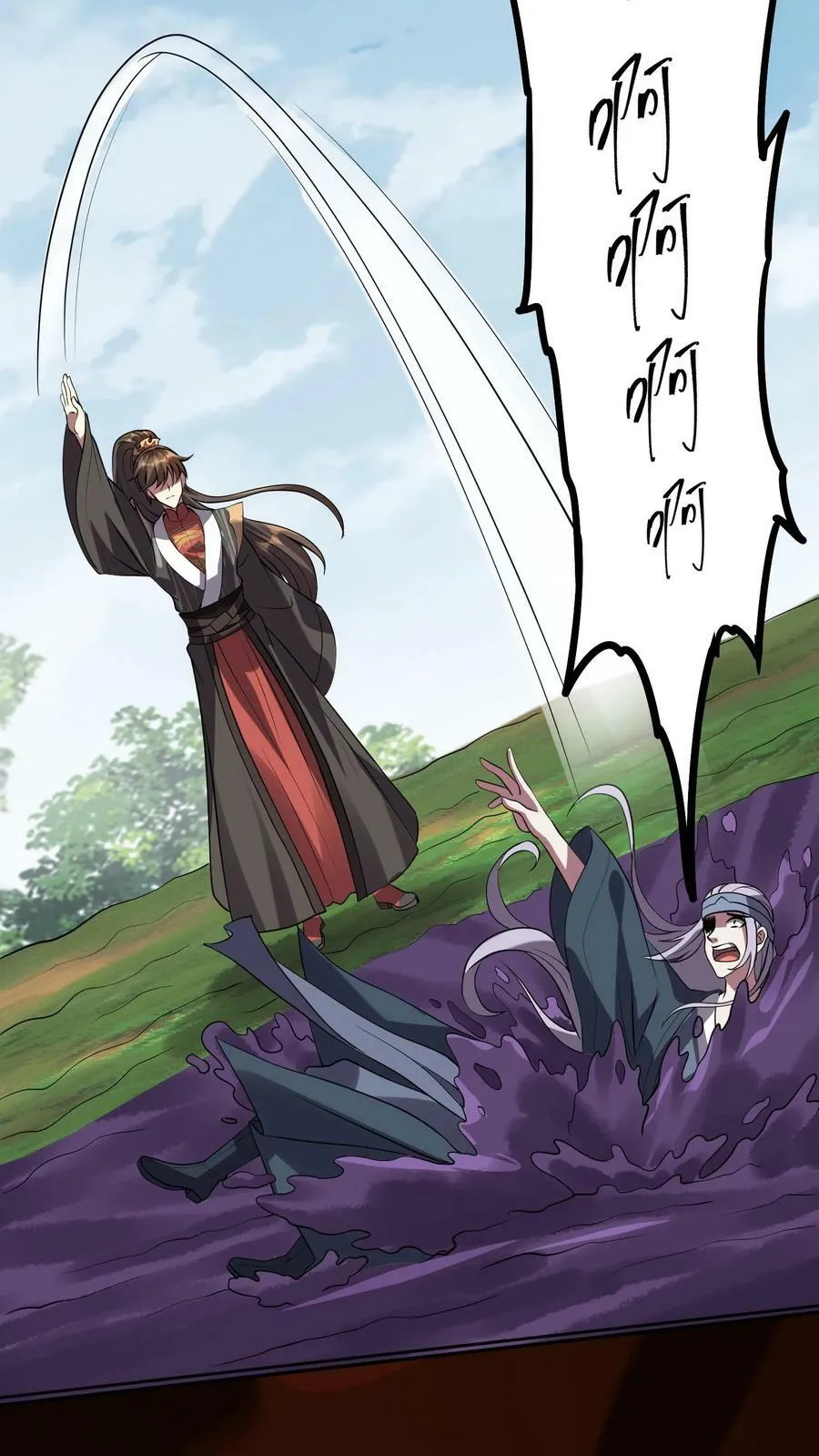 第25话 美白效果不错 第14页