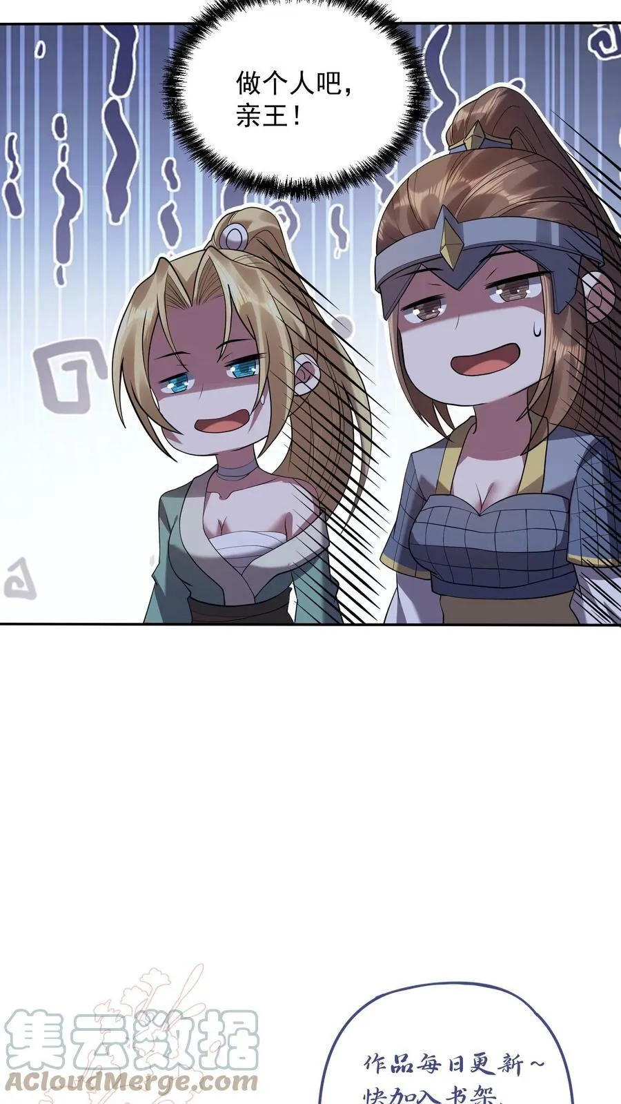 第25话 美白效果不错 第25页