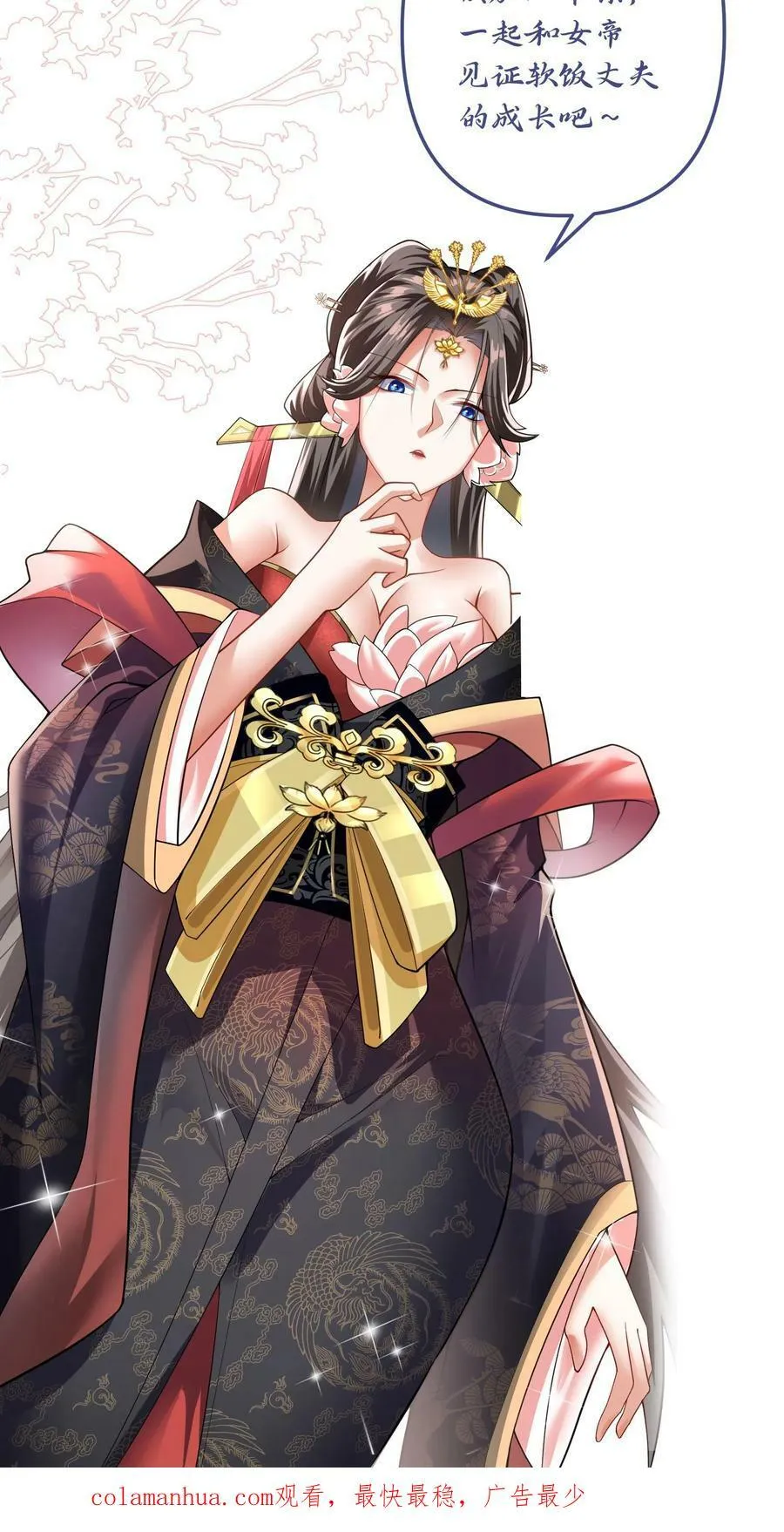 第25话 美白效果不错 第26页
