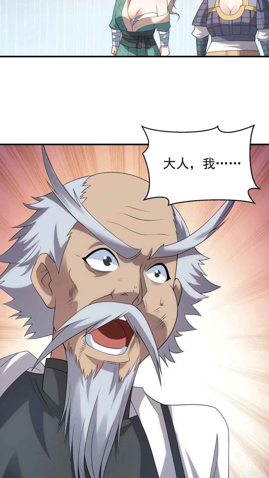 第24话 好好享受冥毒沼 第10页
