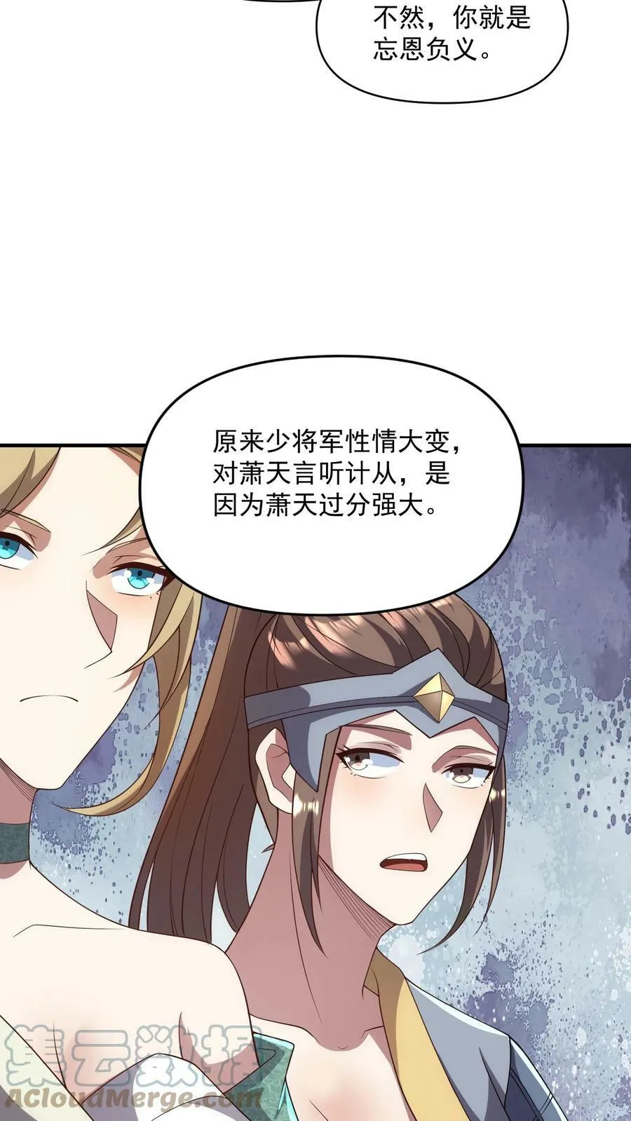 第24话 好好享受冥毒沼 第13页
