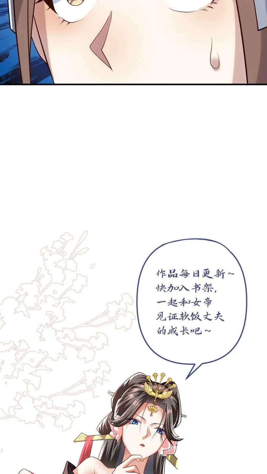 第24话 好好享受冥毒沼 第28页
