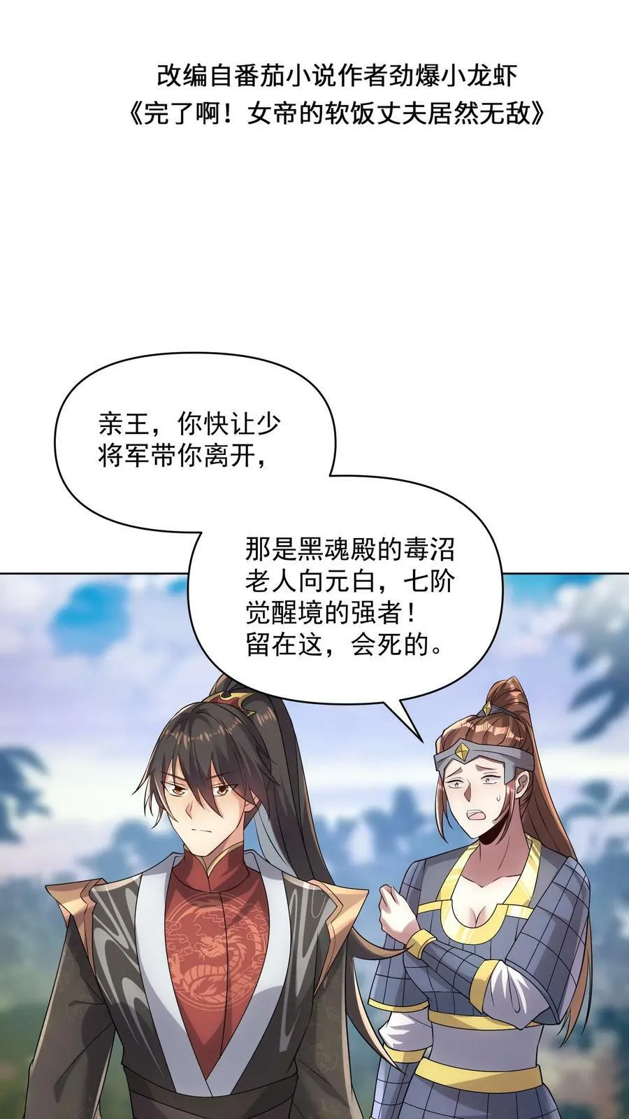 第22话 削他 第2页