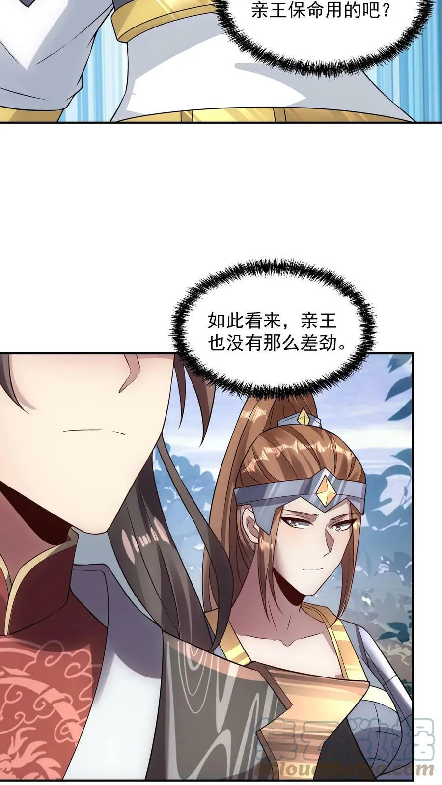 第22话 削他 第11页
