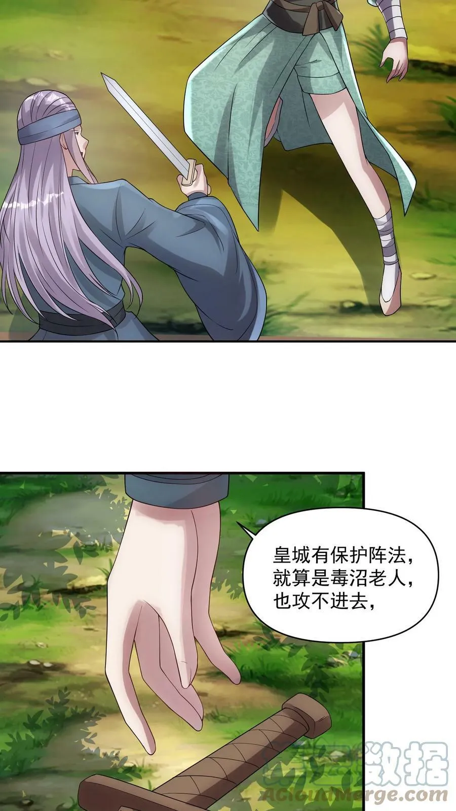 第22话 削他 第13页