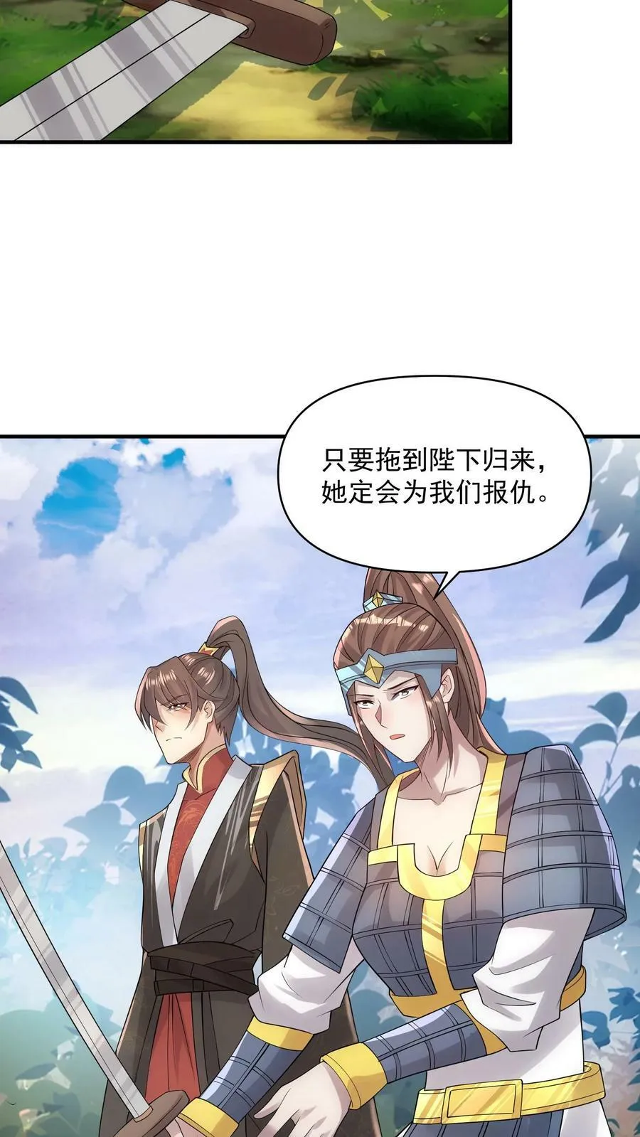 第22话 削他 第14页