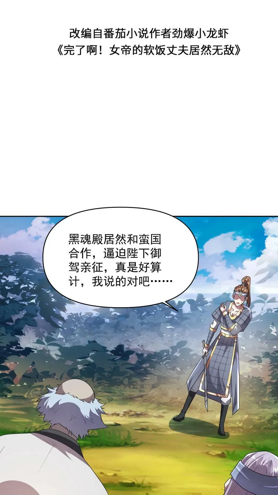 第21话 没丢脸 第2页