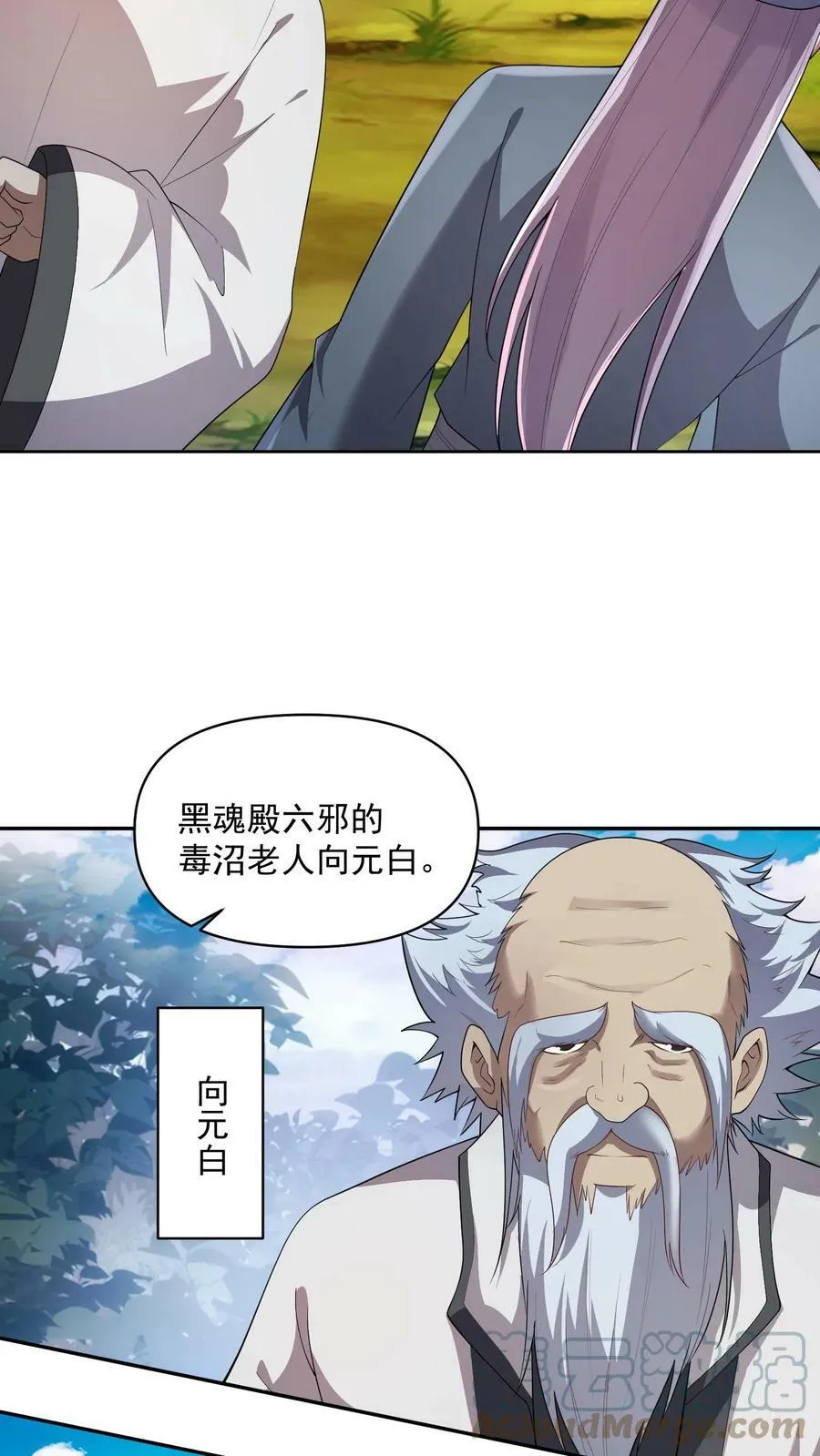 第21话 没丢脸 第3页