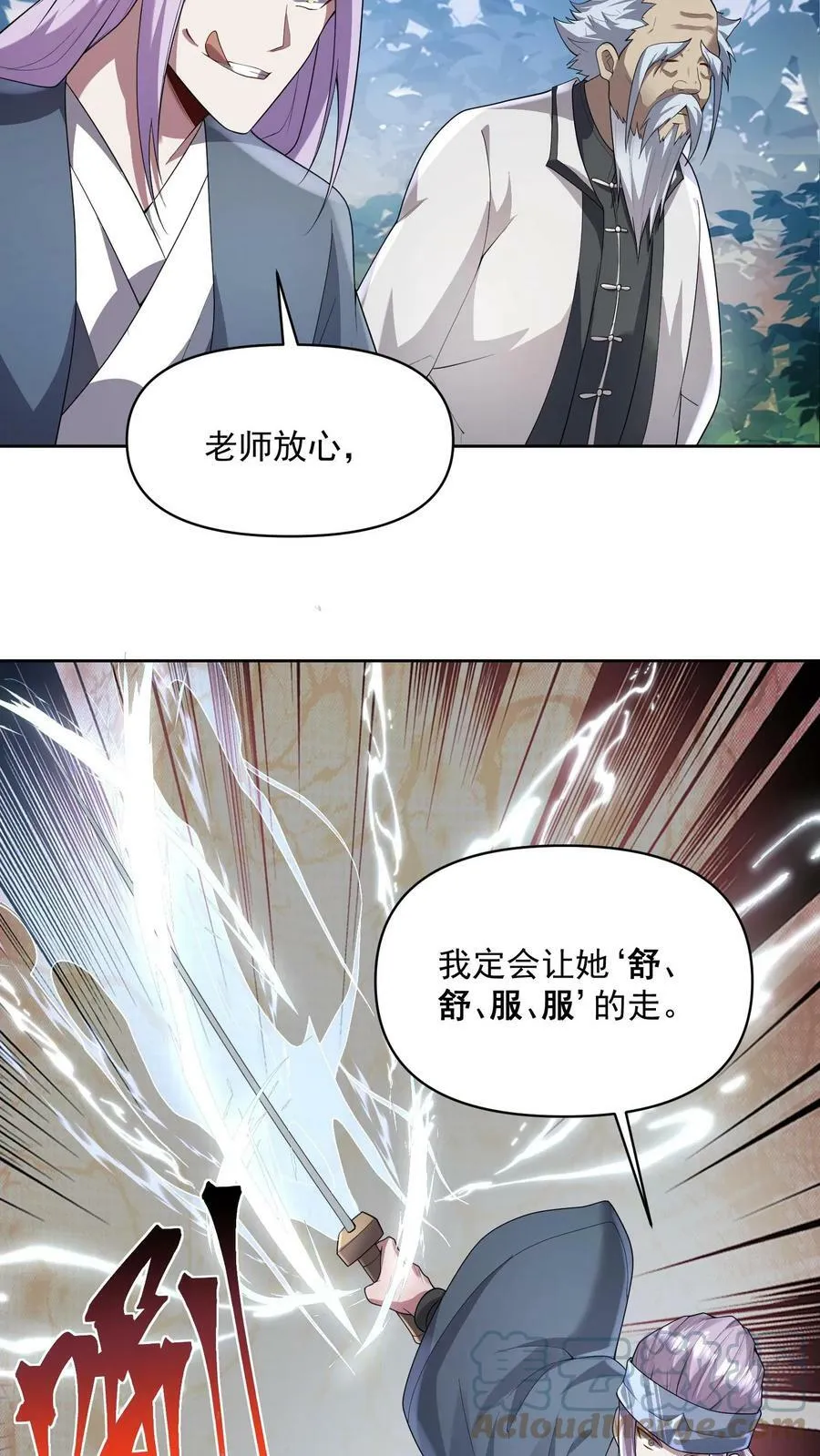 第21话 没丢脸 第5页