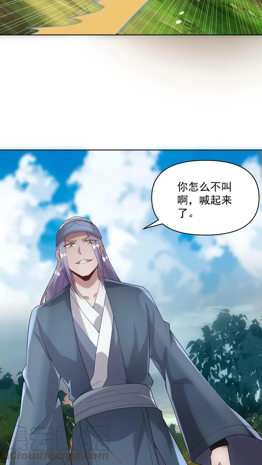 第21话 没丢脸 第9页