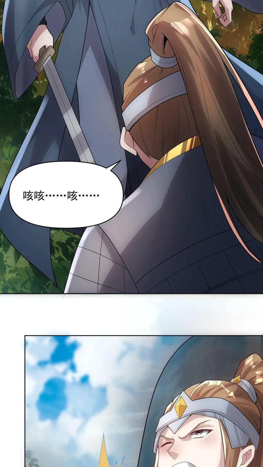 第21话 没丢脸 第10页