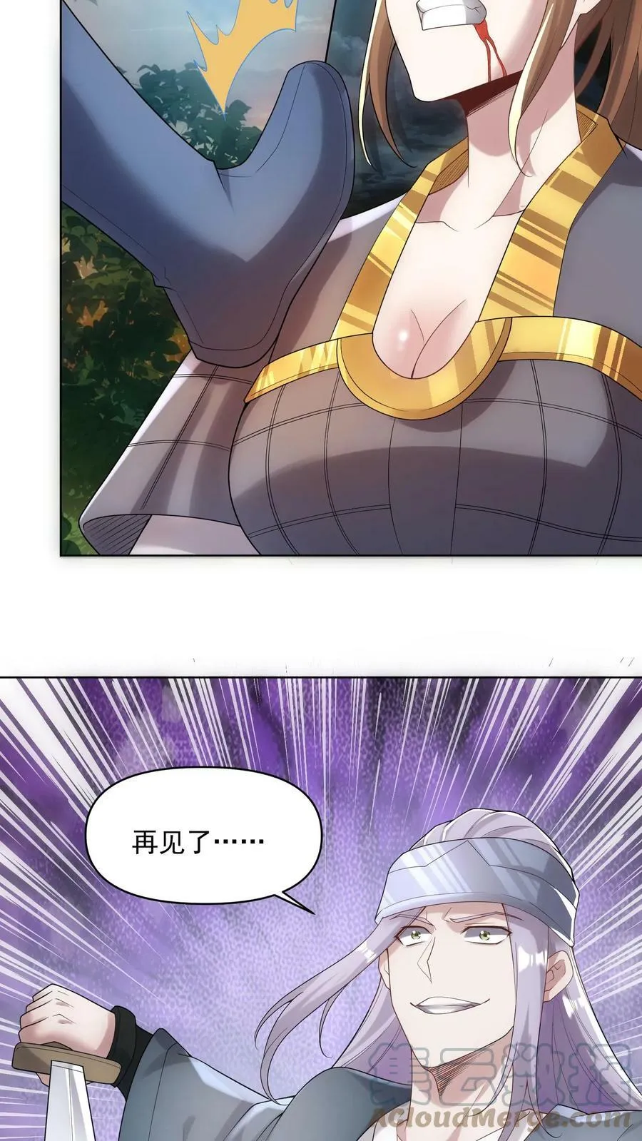第21话 没丢脸 第11页