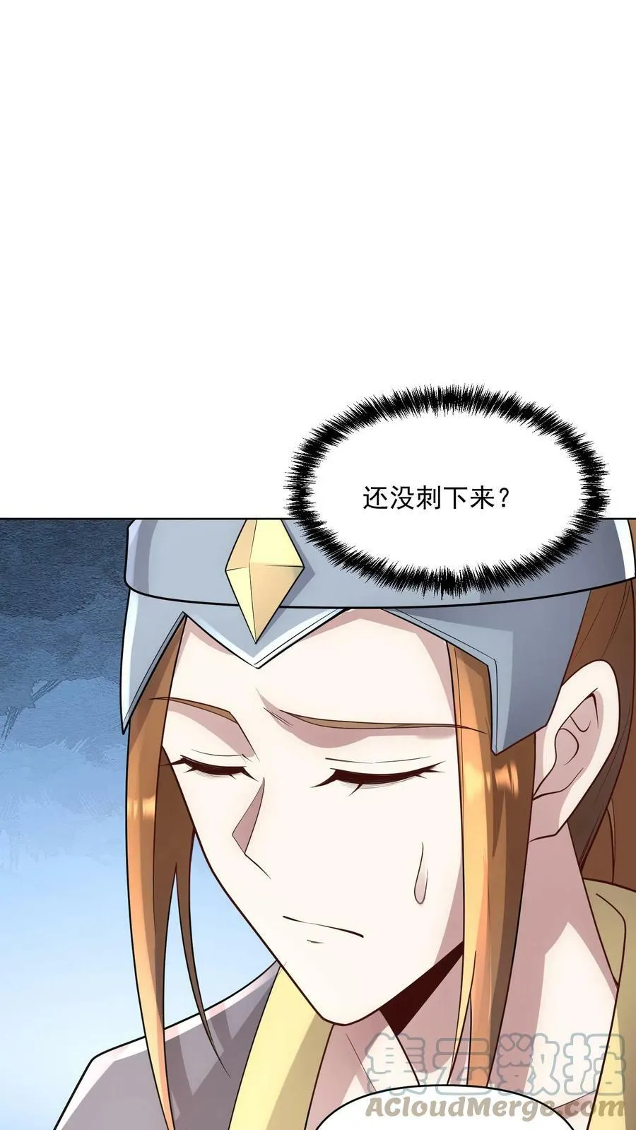 第21话 没丢脸 第17页