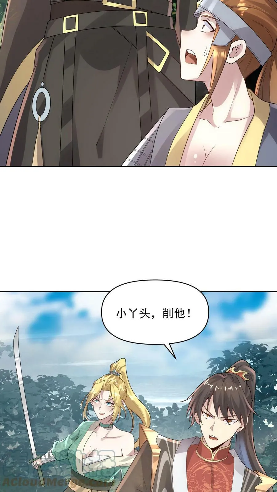 第21话 没丢脸 第19页