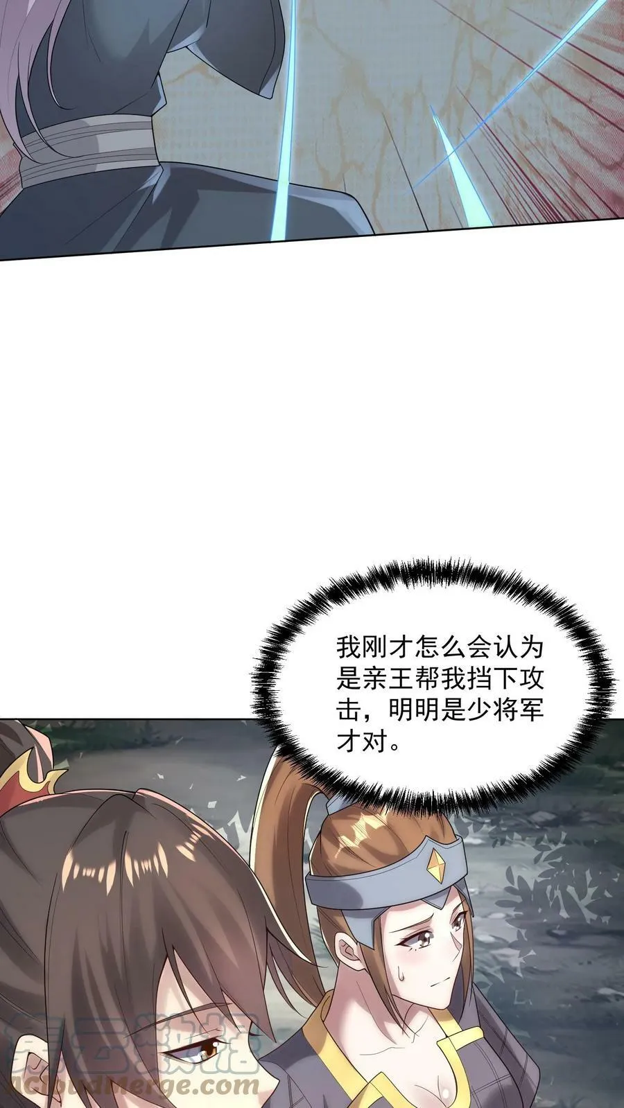 第21话 没丢脸 第21页