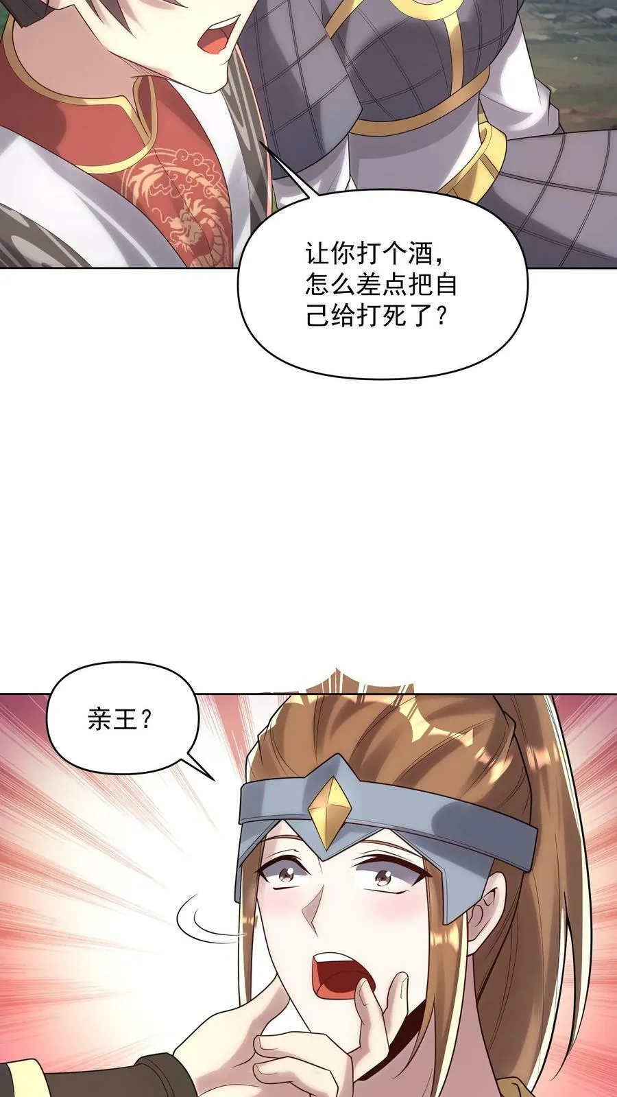 第21话 没丢脸 第22页