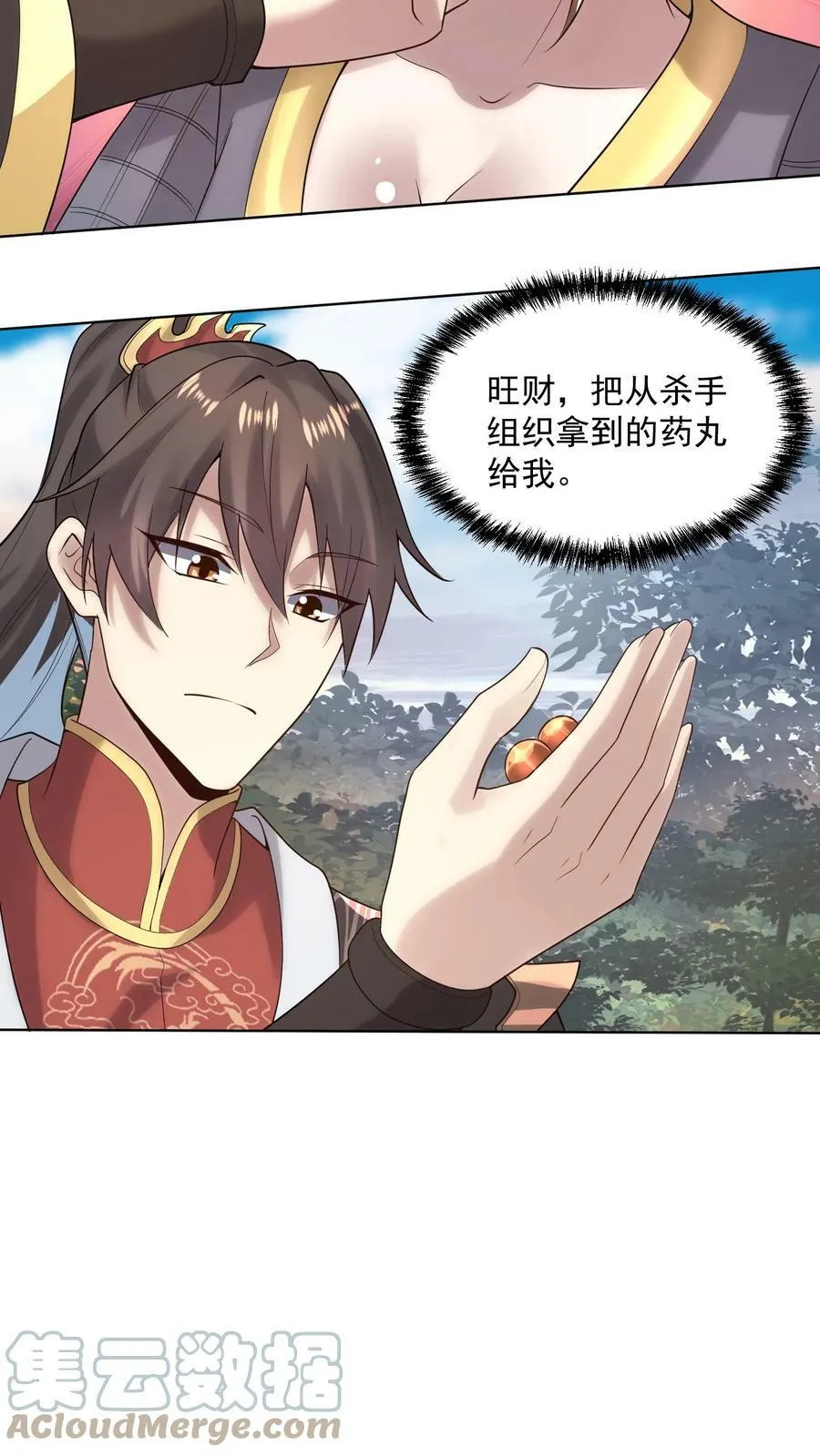 第21话 没丢脸 第23页