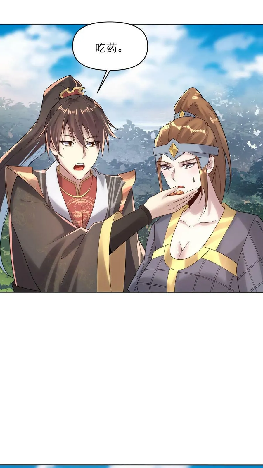 第21话 没丢脸 第24页