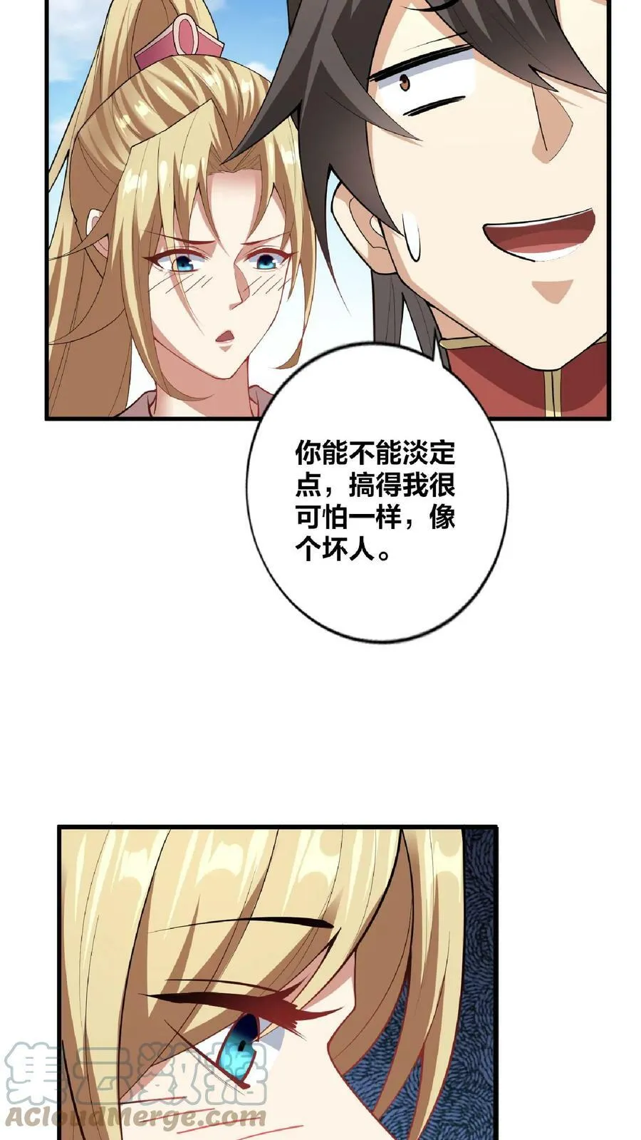 第20话 凶多吉少 第21页
