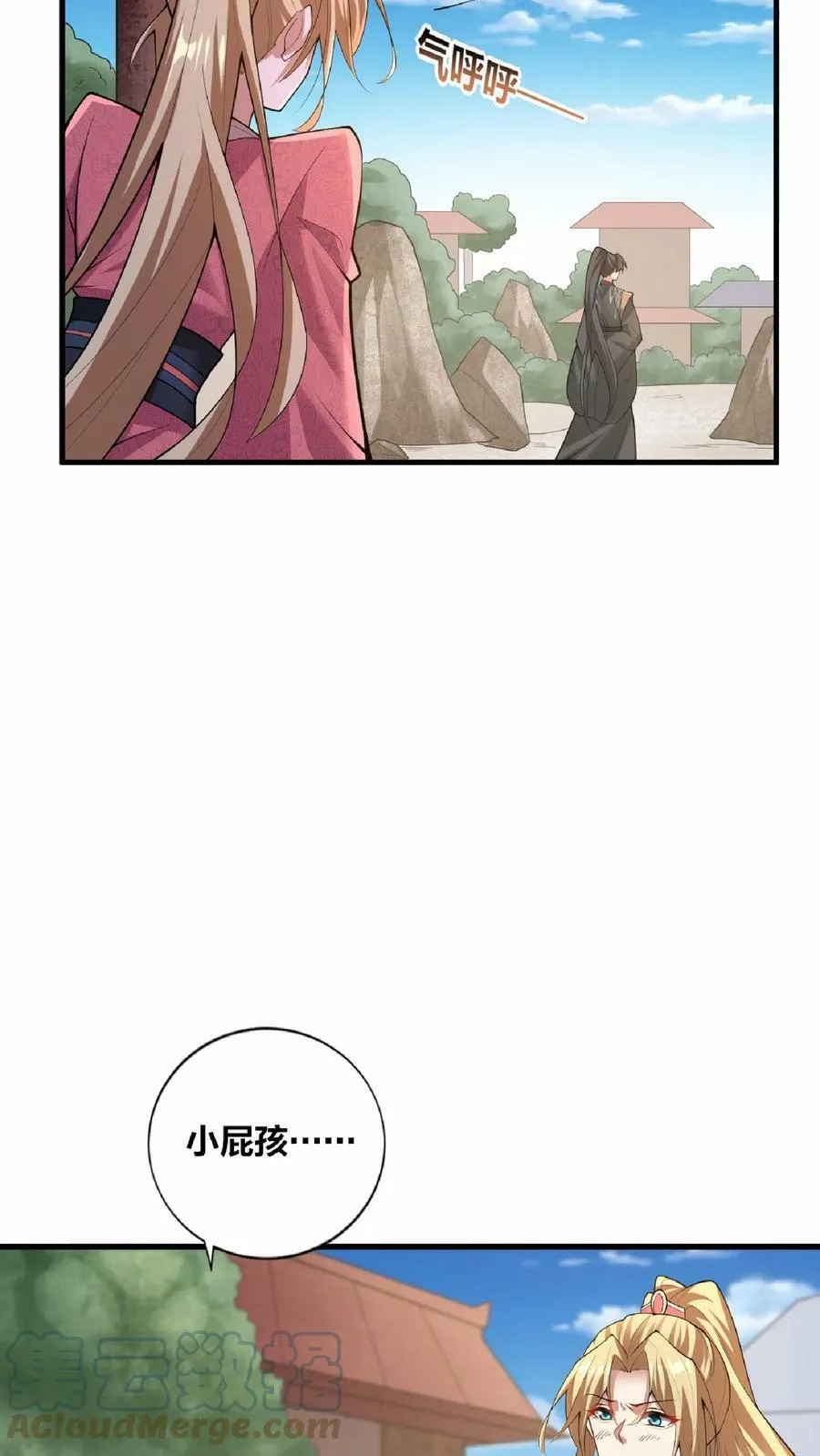 第18话 言出法随 第11页