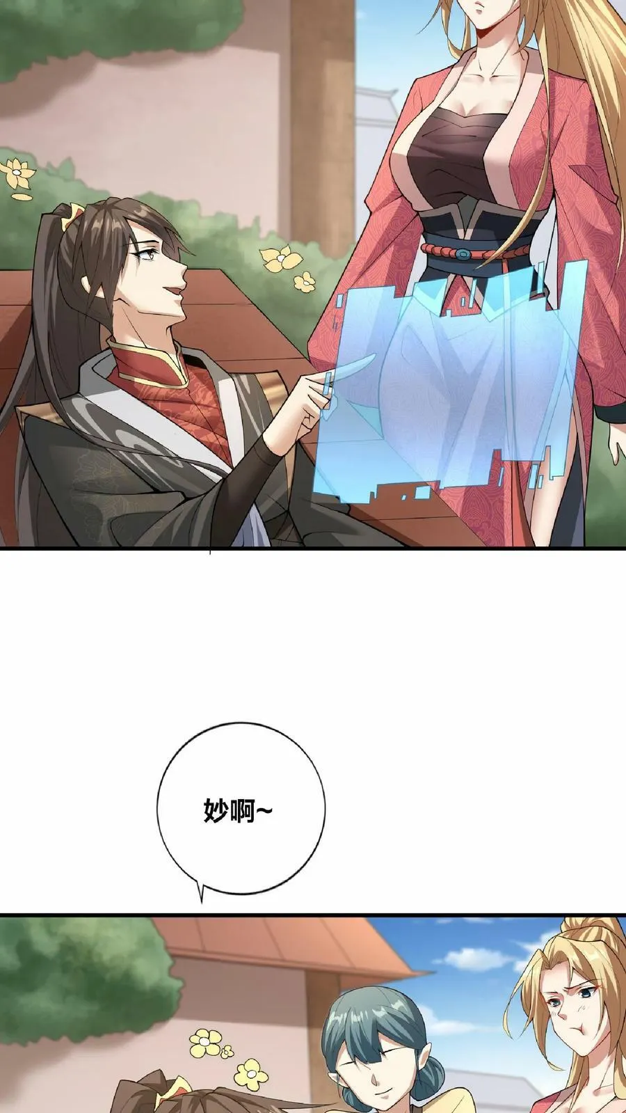 第18话 言出法随 第12页