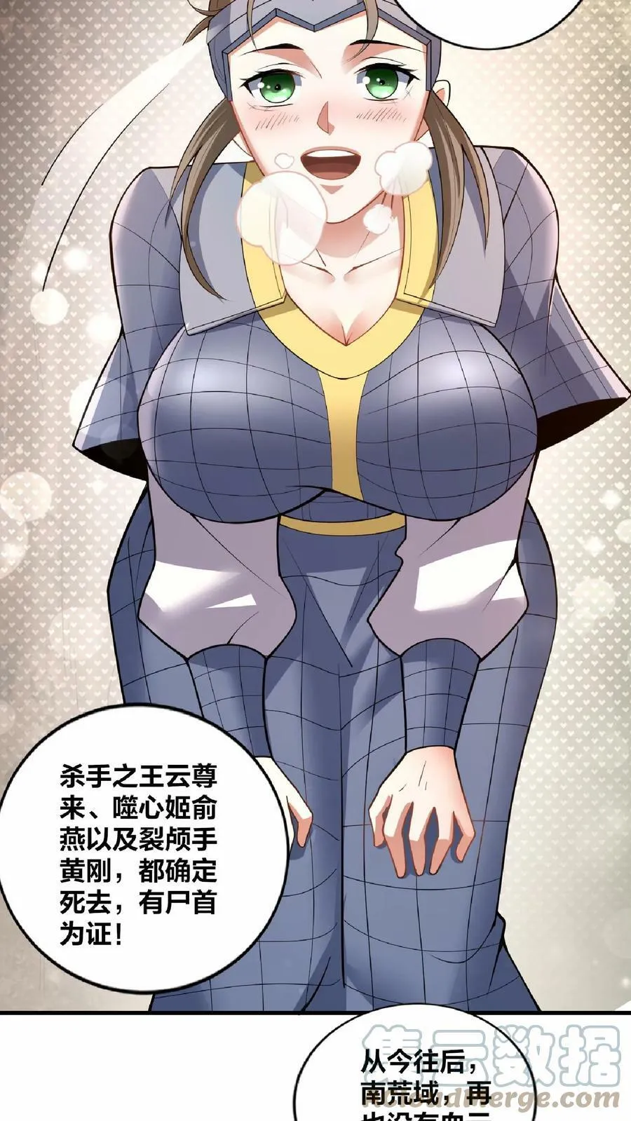 第18话 言出法随 第17页