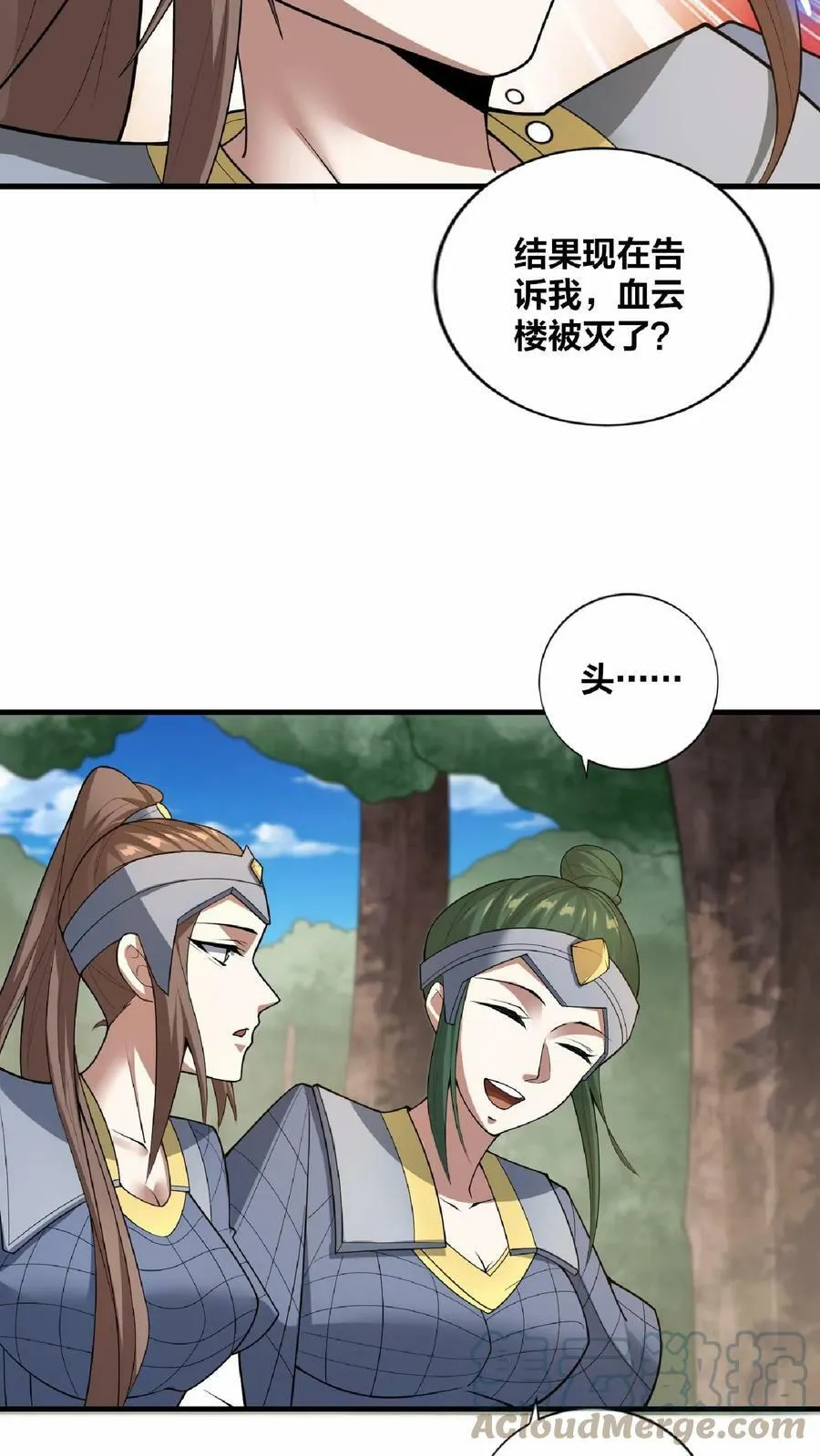 第18话 言出法随 第19页