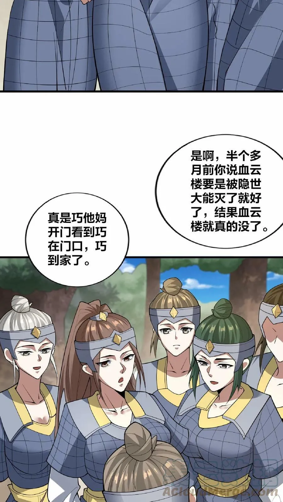 第18话 言出法随 第21页