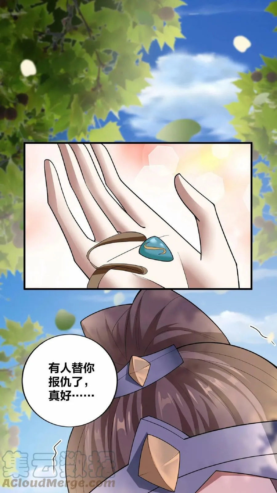 第18话 言出法随 第25页