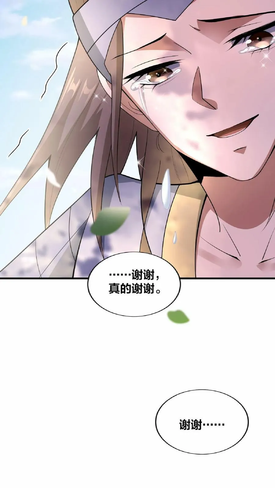 第18话 言出法随 第26页