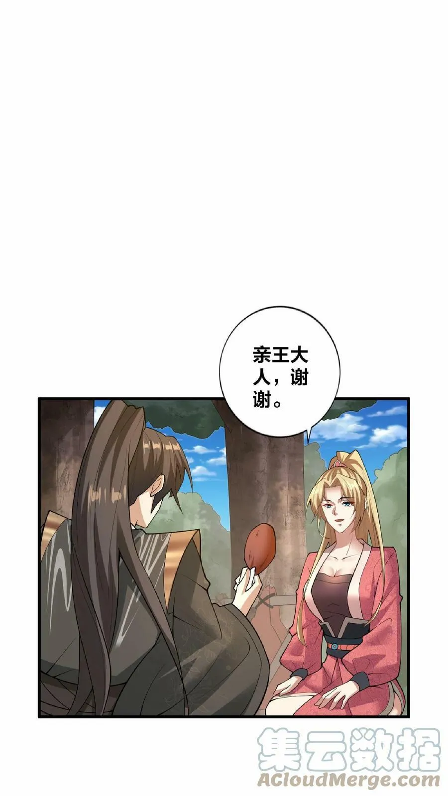 第18话 言出法随 第27页