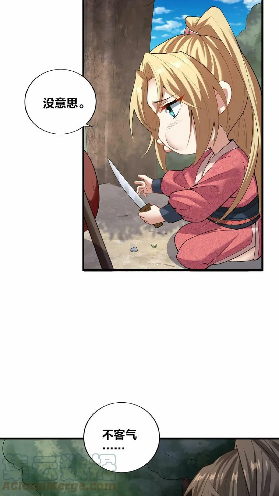 第18话 言出法随 第29页