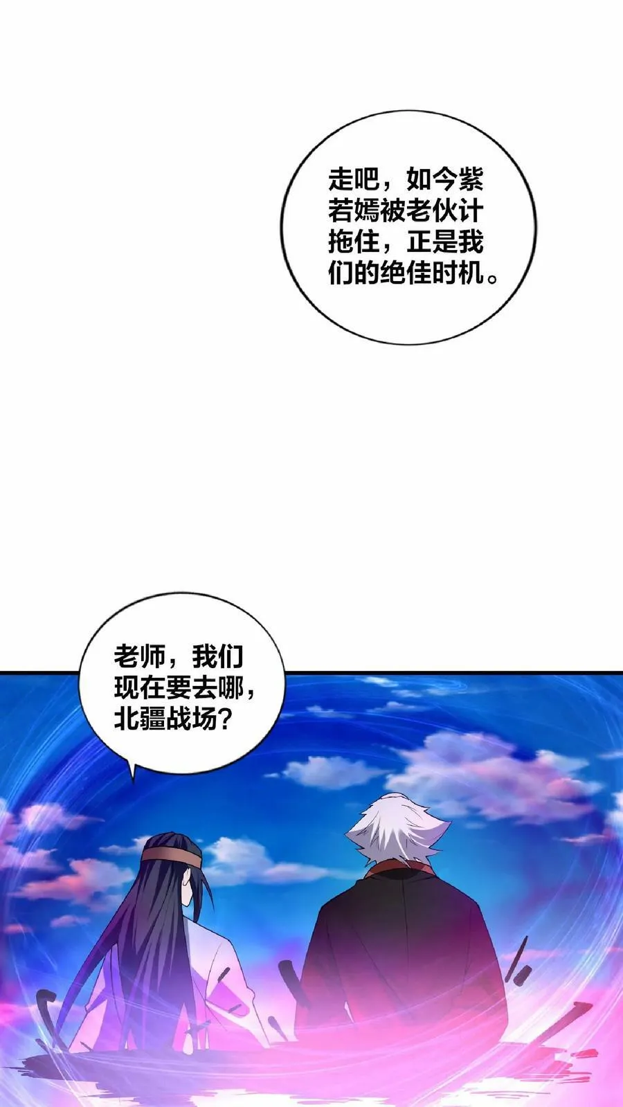 第18话 言出法随 第34页
