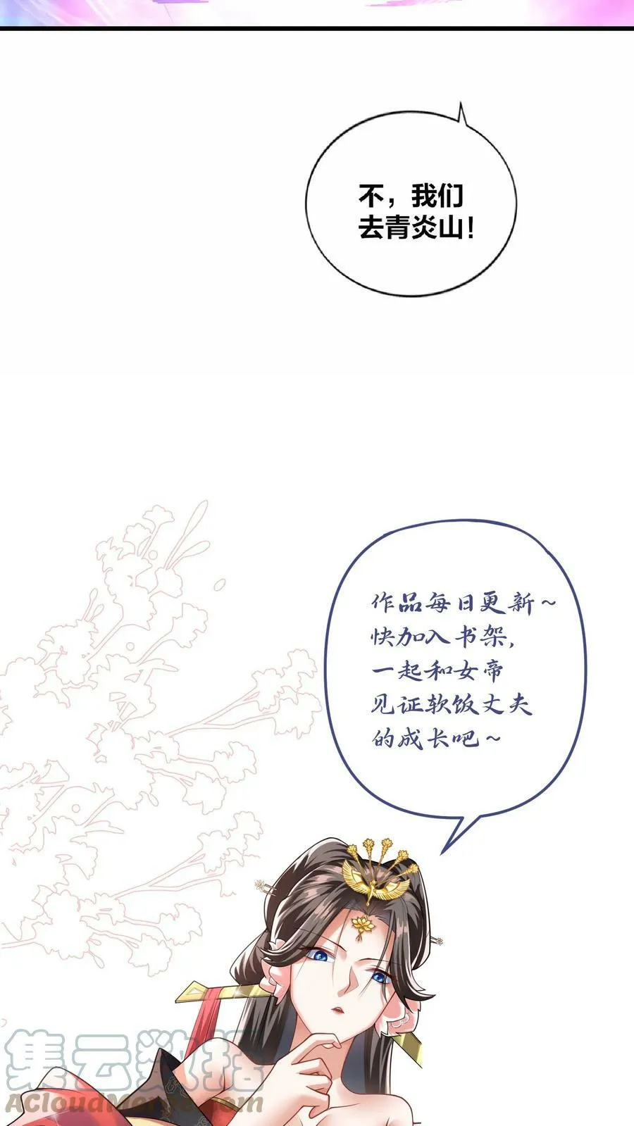 第18话 言出法随 第35页