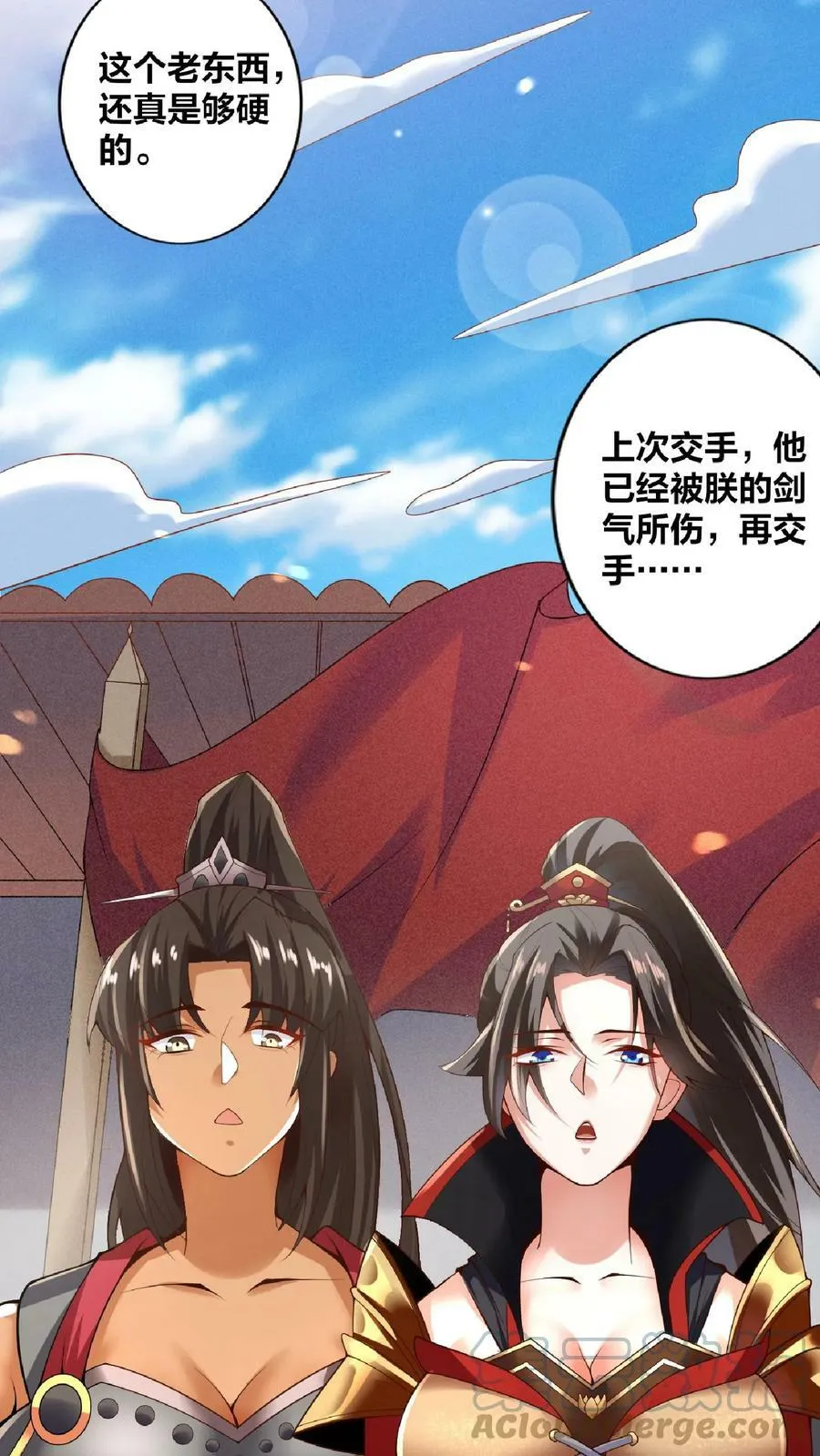 第19话 女帝吃醋 第3页