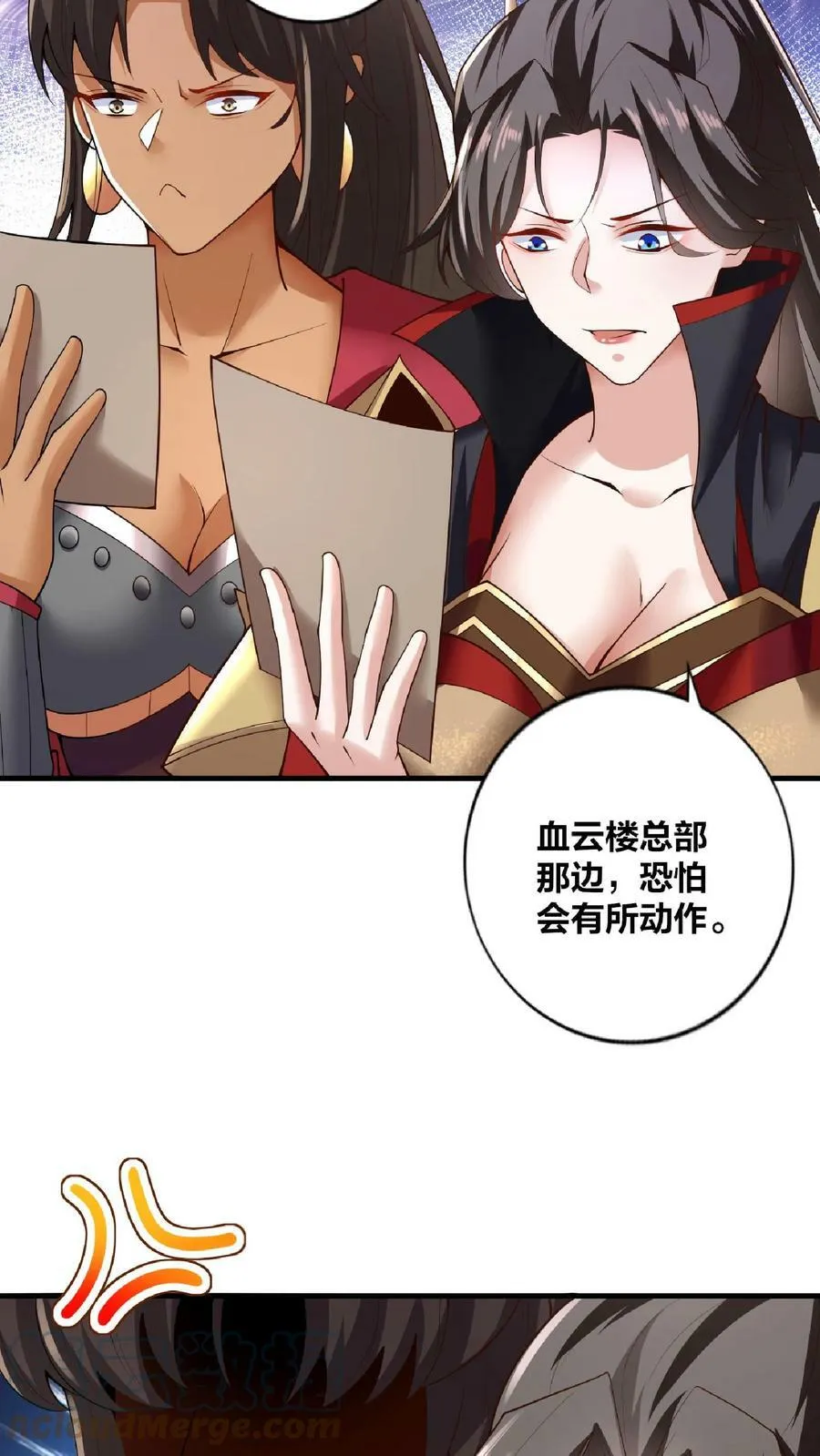 第19话 女帝吃醋 第9页
