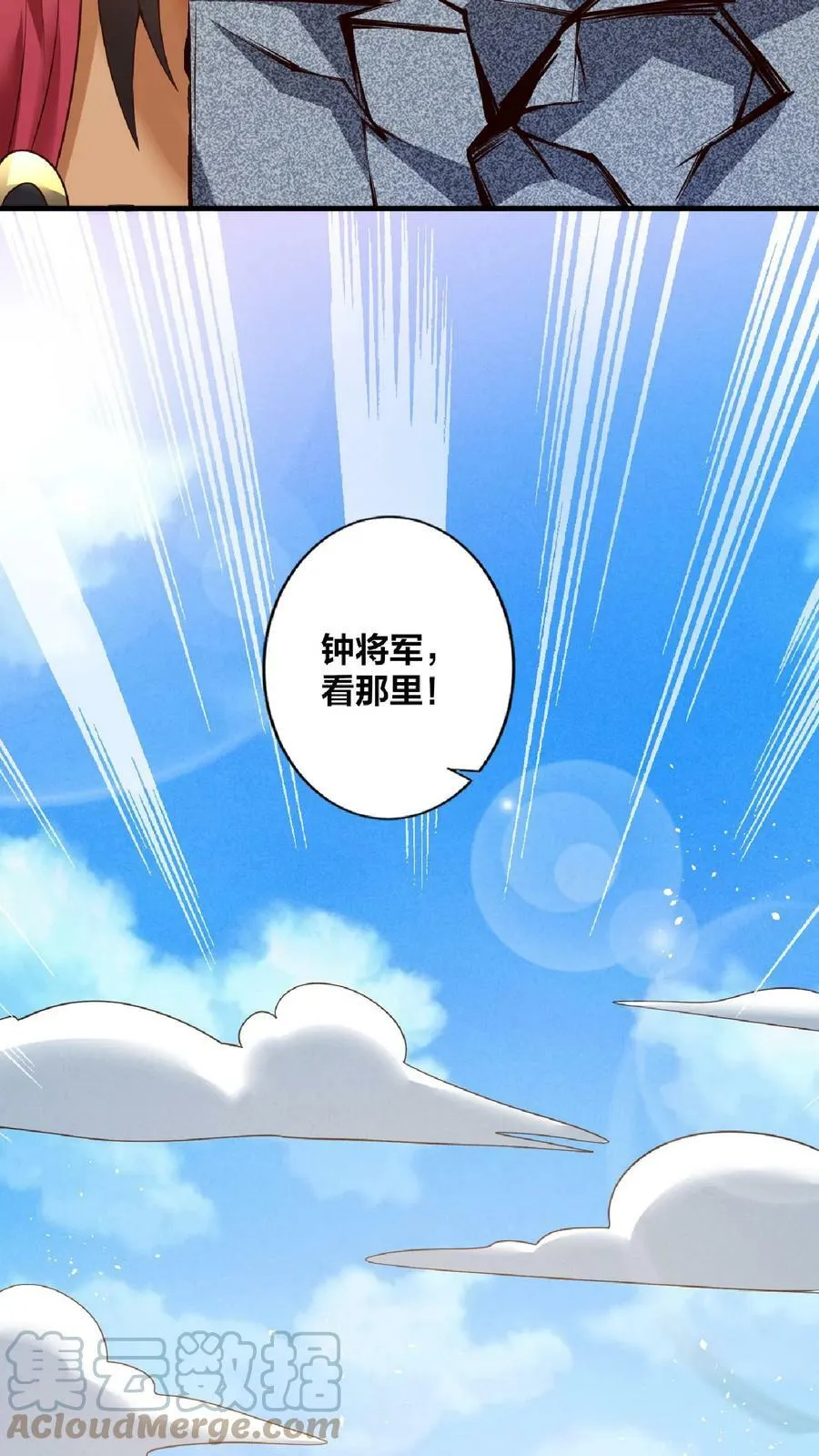 第19话 女帝吃醋 第15页