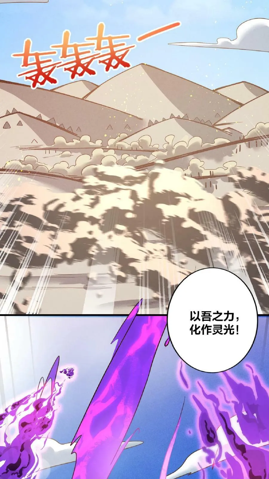 第19话 女帝吃醋 第16页