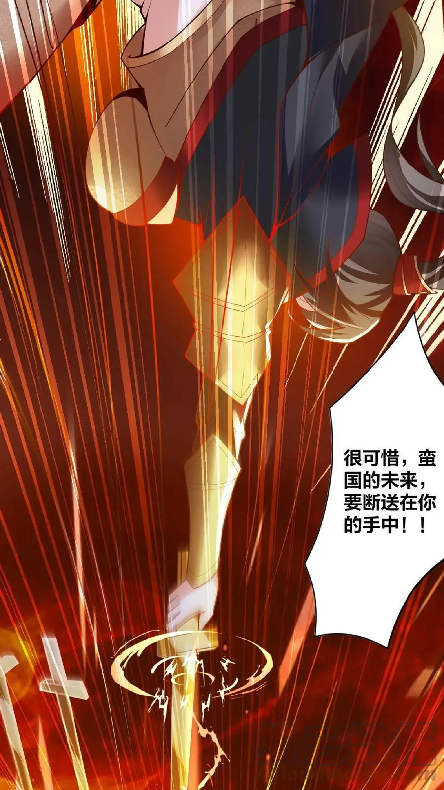第19话 女帝吃醋 第25页