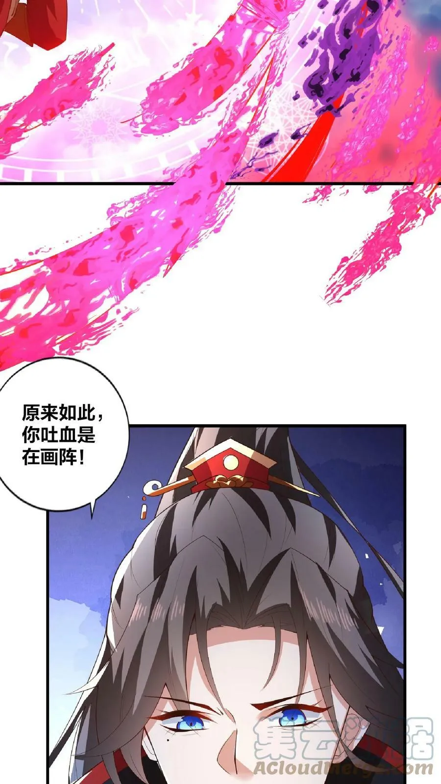 第19话 女帝吃醋 第33页