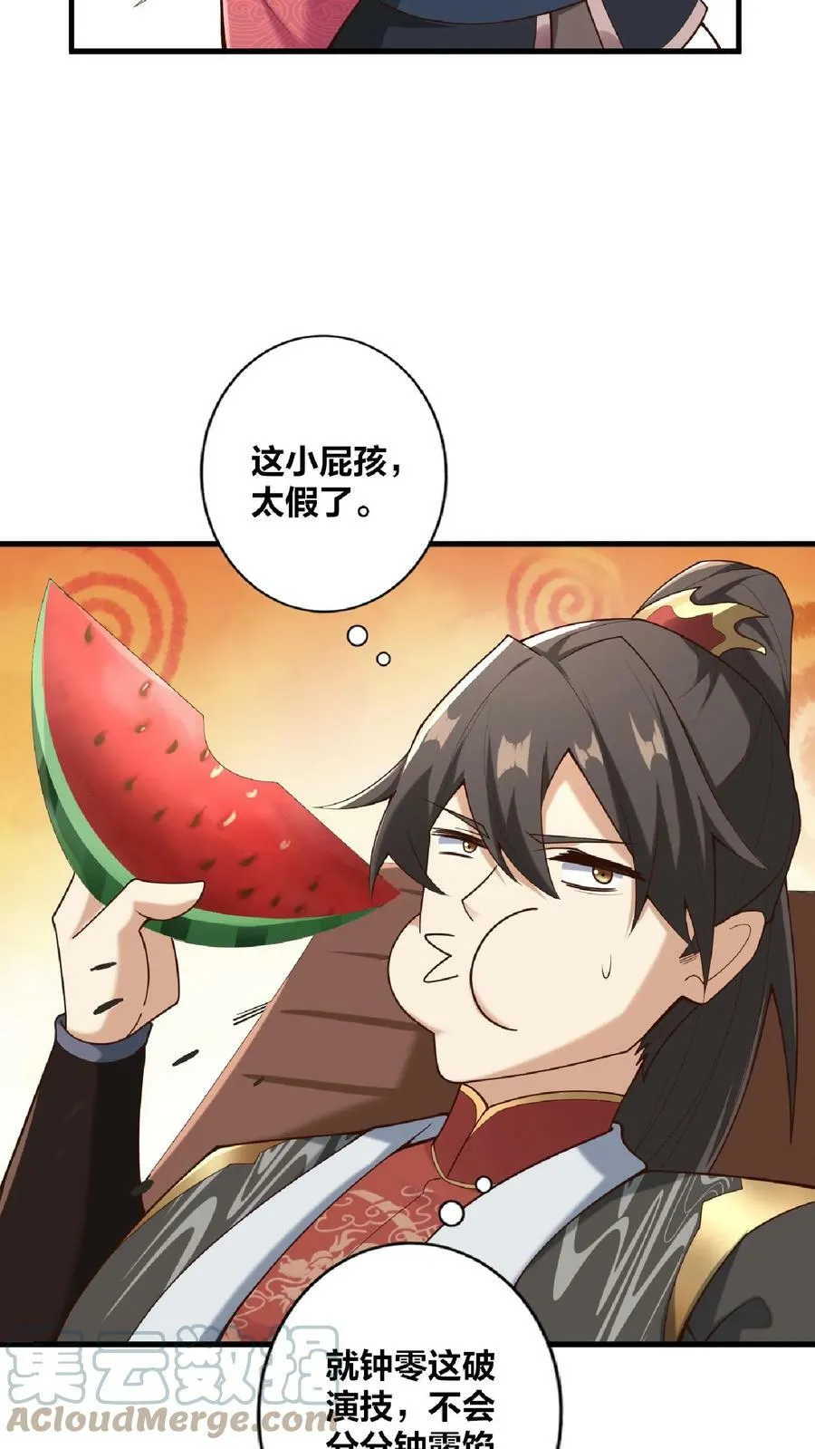 第17话 乖宝宝钟零 第9页