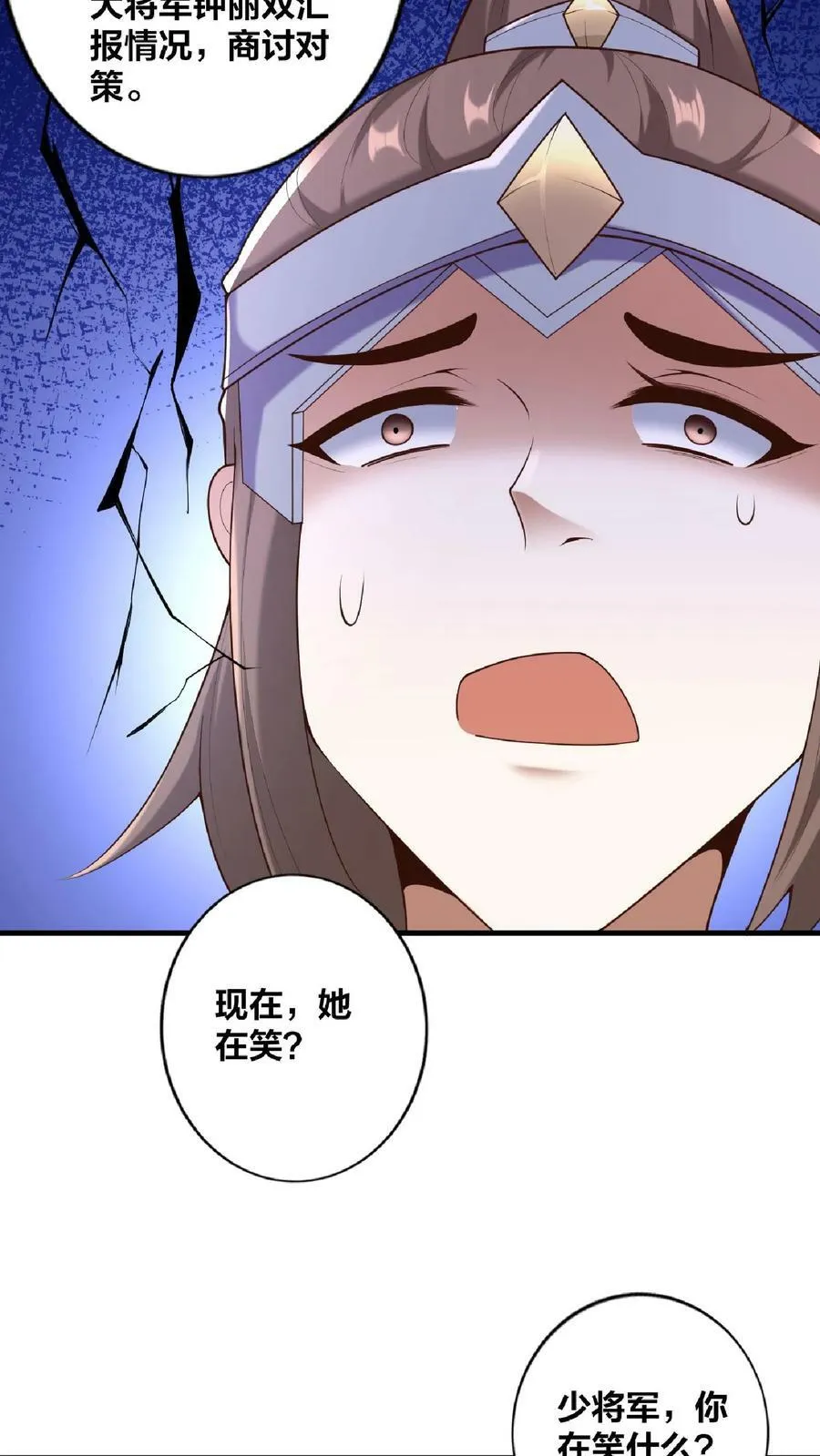 第17话 乖宝宝钟零 第14页