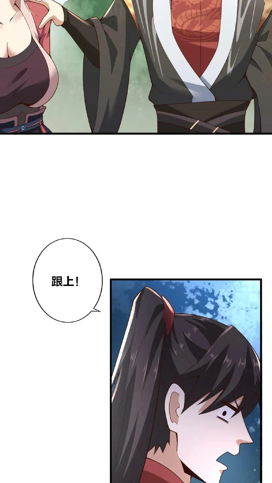 第17话 乖宝宝钟零 第24页