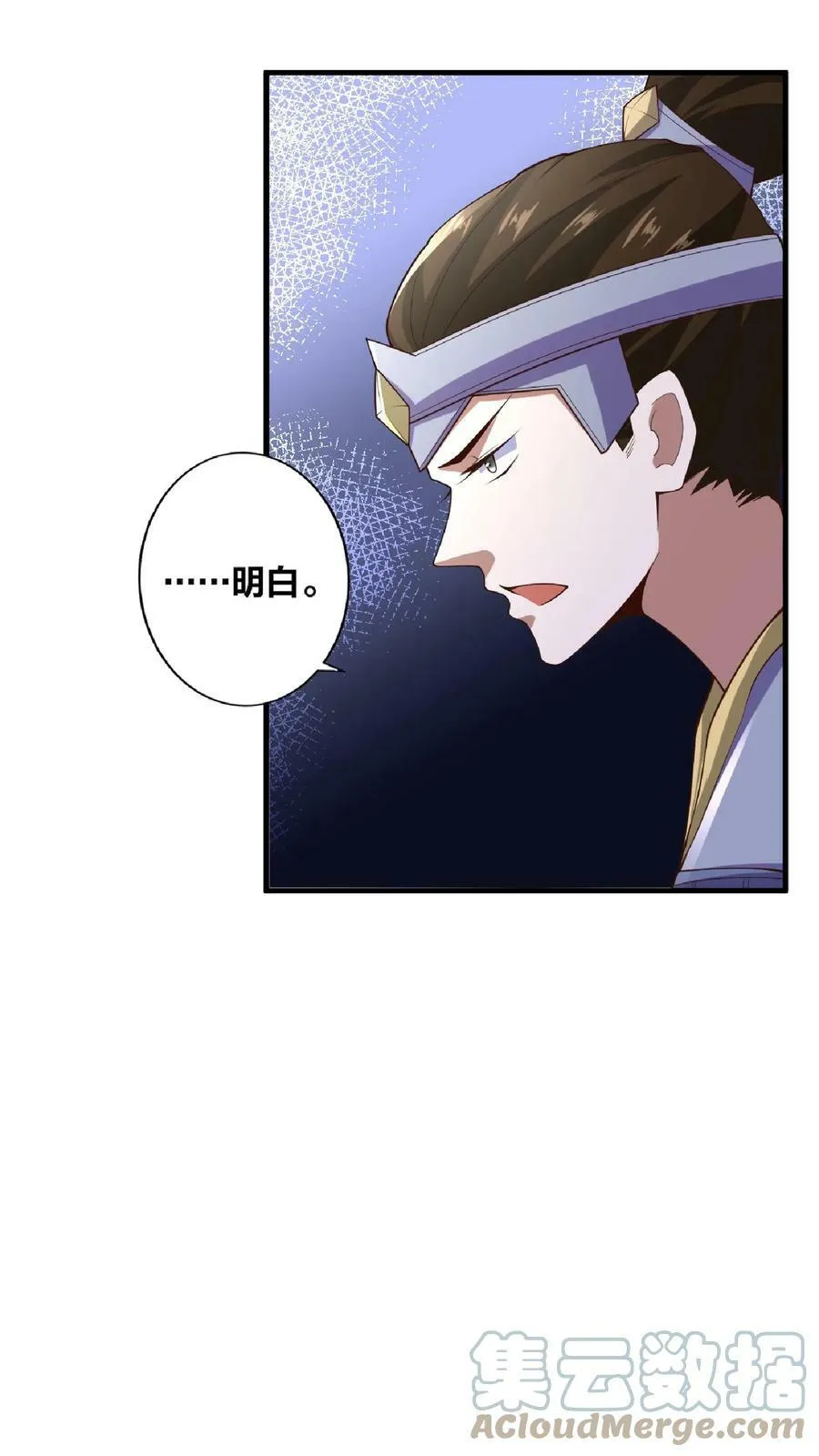 第17话 乖宝宝钟零 第29页