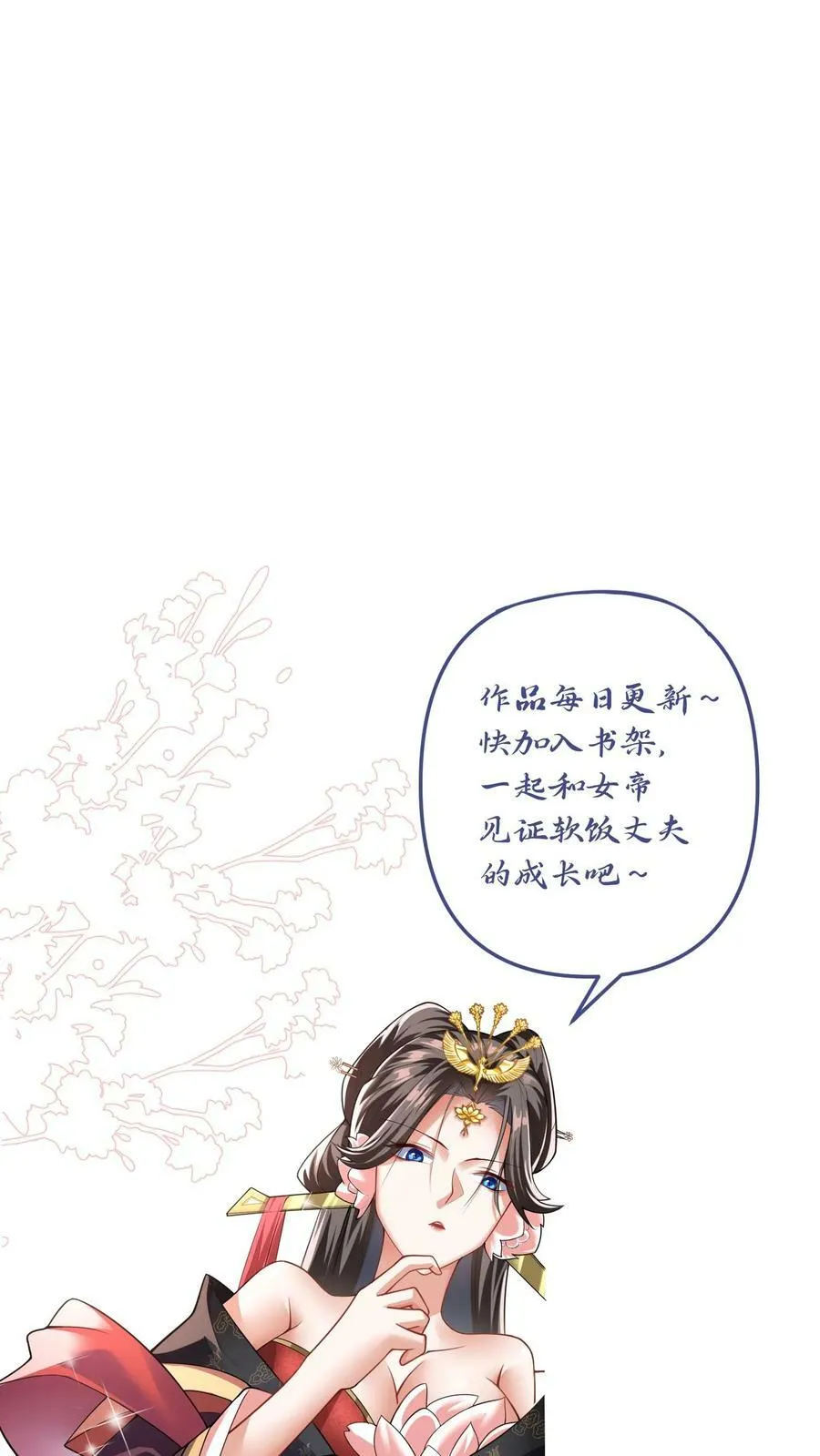 第17话 乖宝宝钟零 第30页