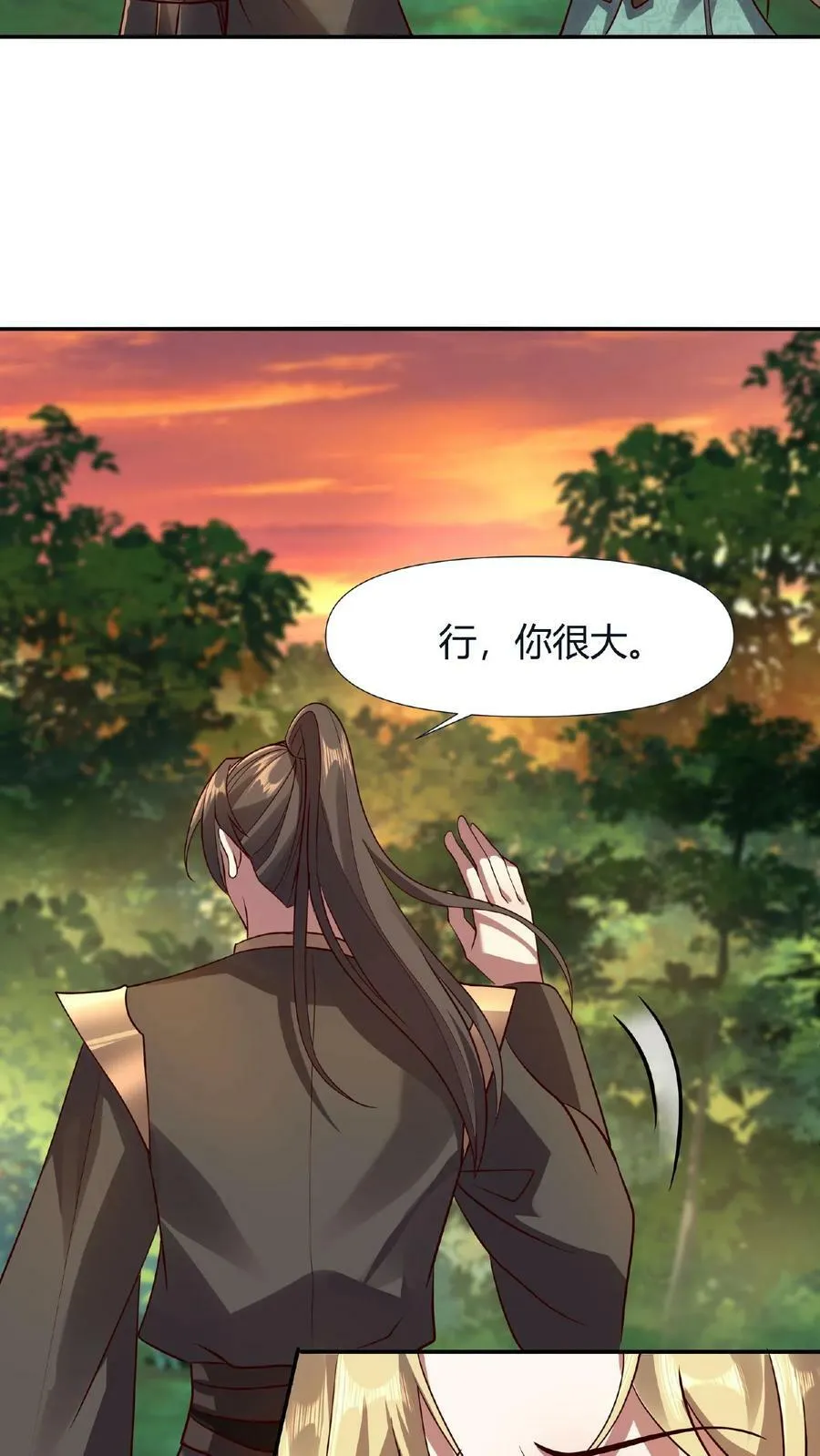 第15话 大炎脊梁 第14页
