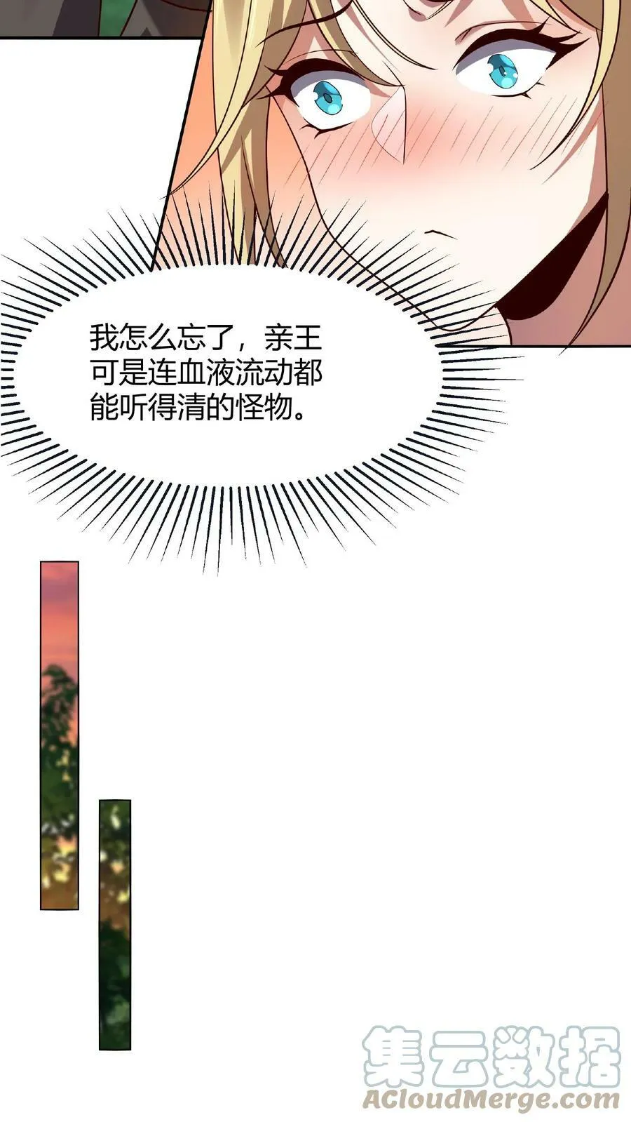 第15话 大炎脊梁 第15页
