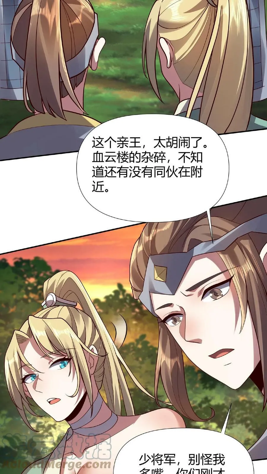 第15话 大炎脊梁 第19页
